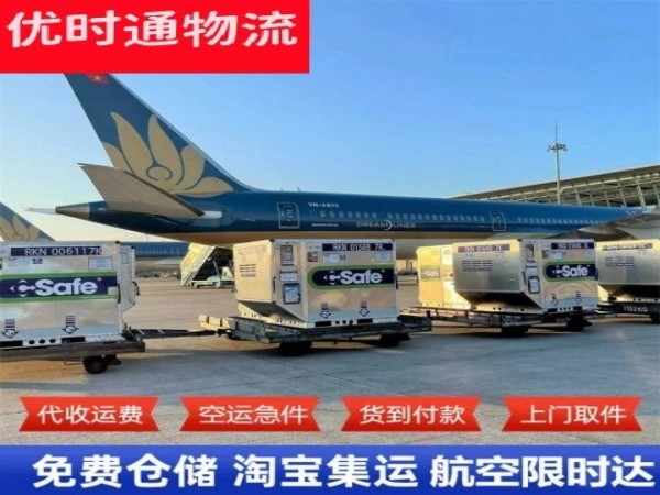 肥城到葡萄牙空运加急专线